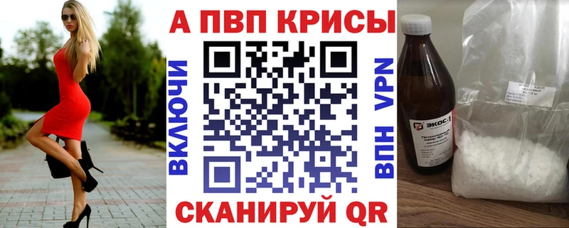Купить закладки  Калач-на-Дону  APVP СК КРИС 