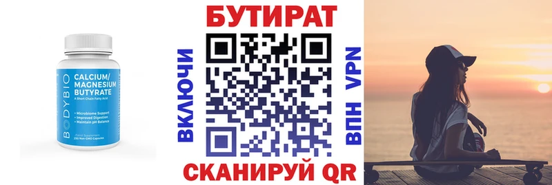 Купить закладки  Калач-на-Дону  БУТИРАТ жидкий экстази 