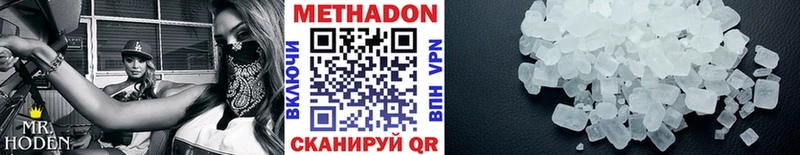 Метадон кристалл  Купить  Калач-на-Дону 